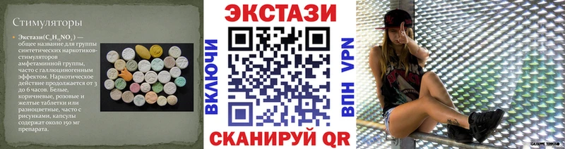 ЭКСТАЗИ таблы  blacksprut зеркало  Мариинск 