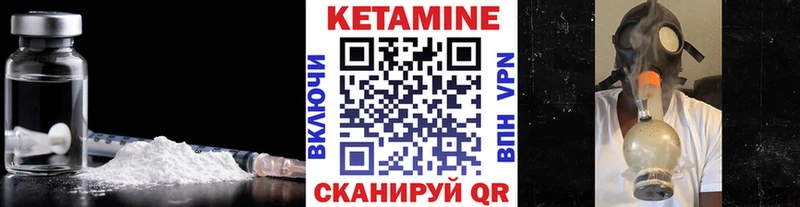 Кетамин VHQ  закладка  Мариинск 