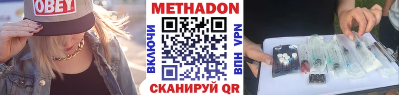 Метадон methadone  купить наркотики сайты  Мариинск 