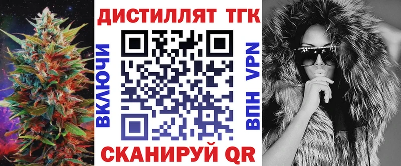 ТГК гашишное масло купить наркотик Мариинск